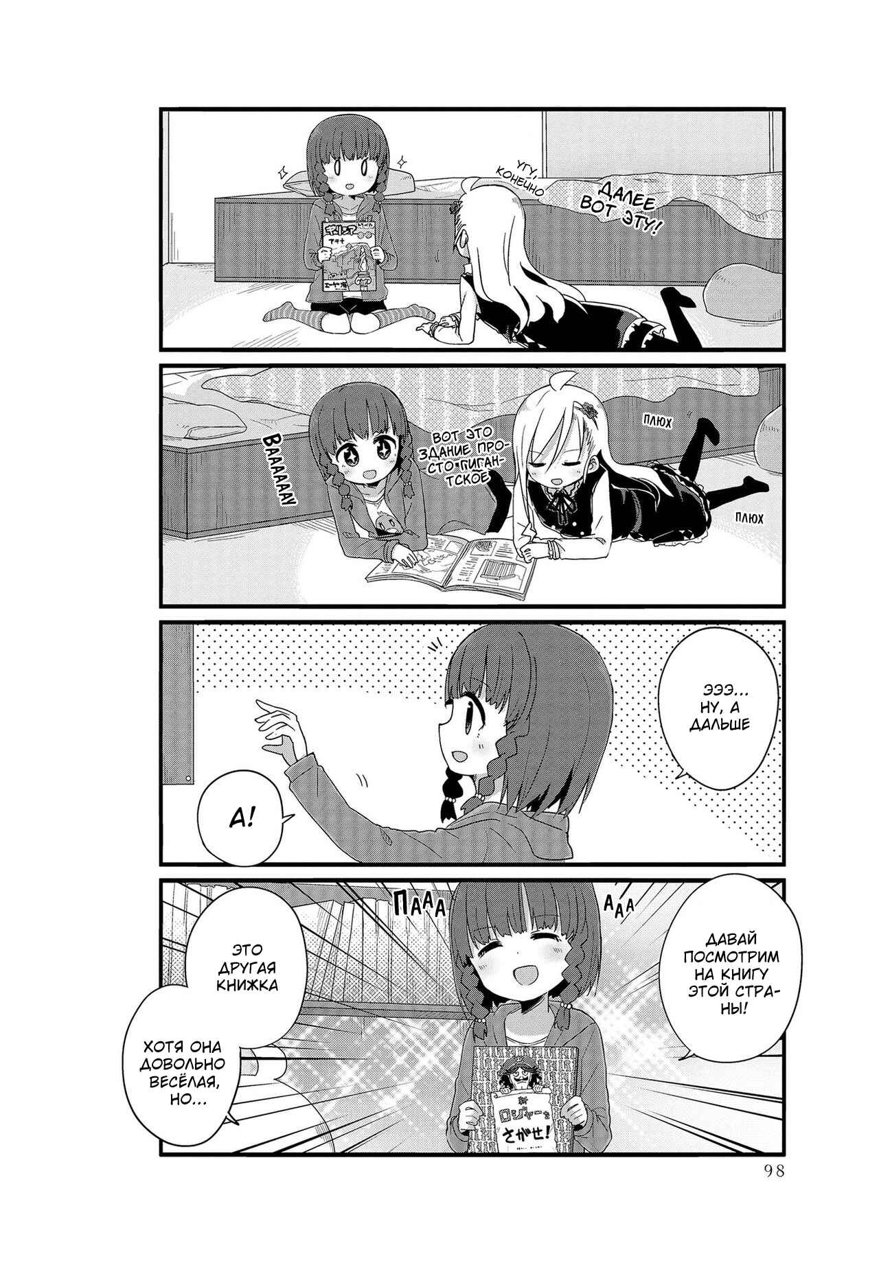 Chapter 9 - Page 6