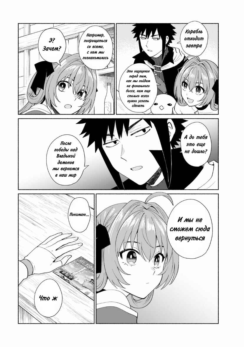 Chapter 41 - Page 2