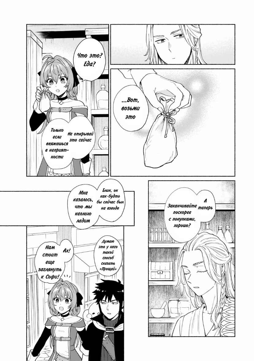 Chapter 41 - Page 7
