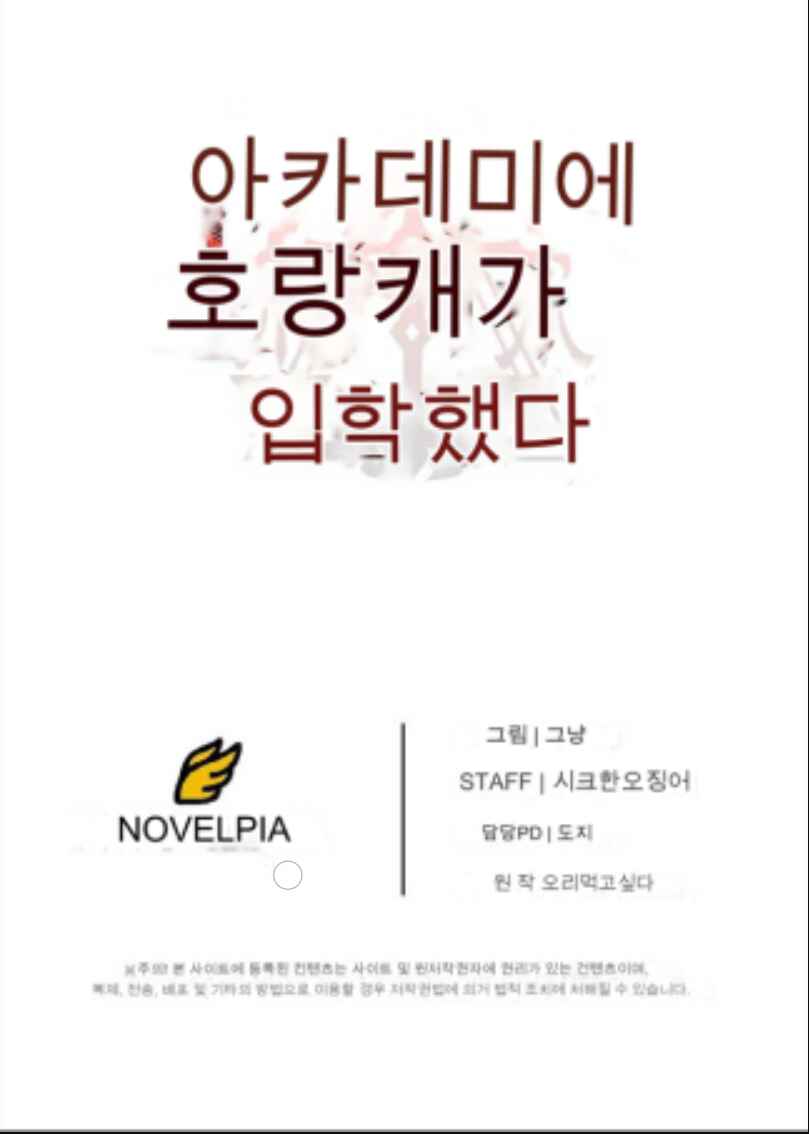 Chapter 0 - Page 5