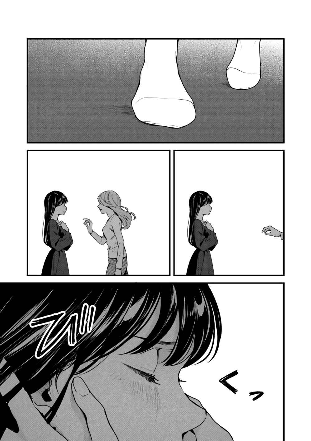 Chapter 2 - Page 18