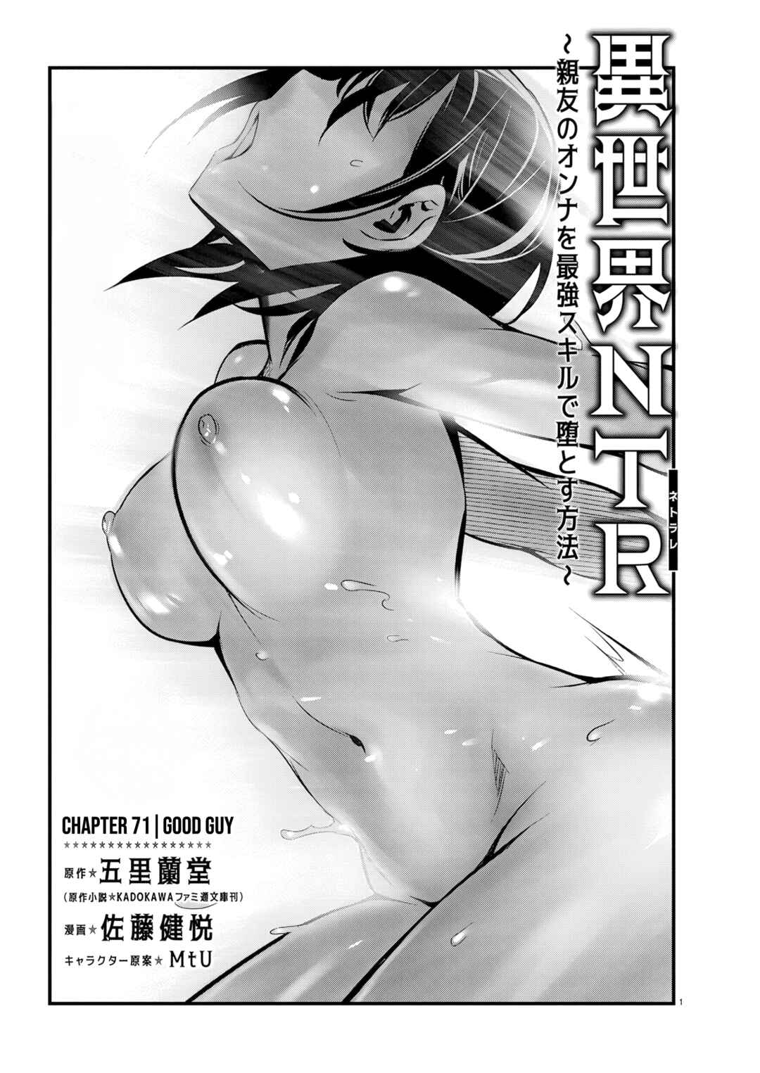Chapter 71 - Page 2