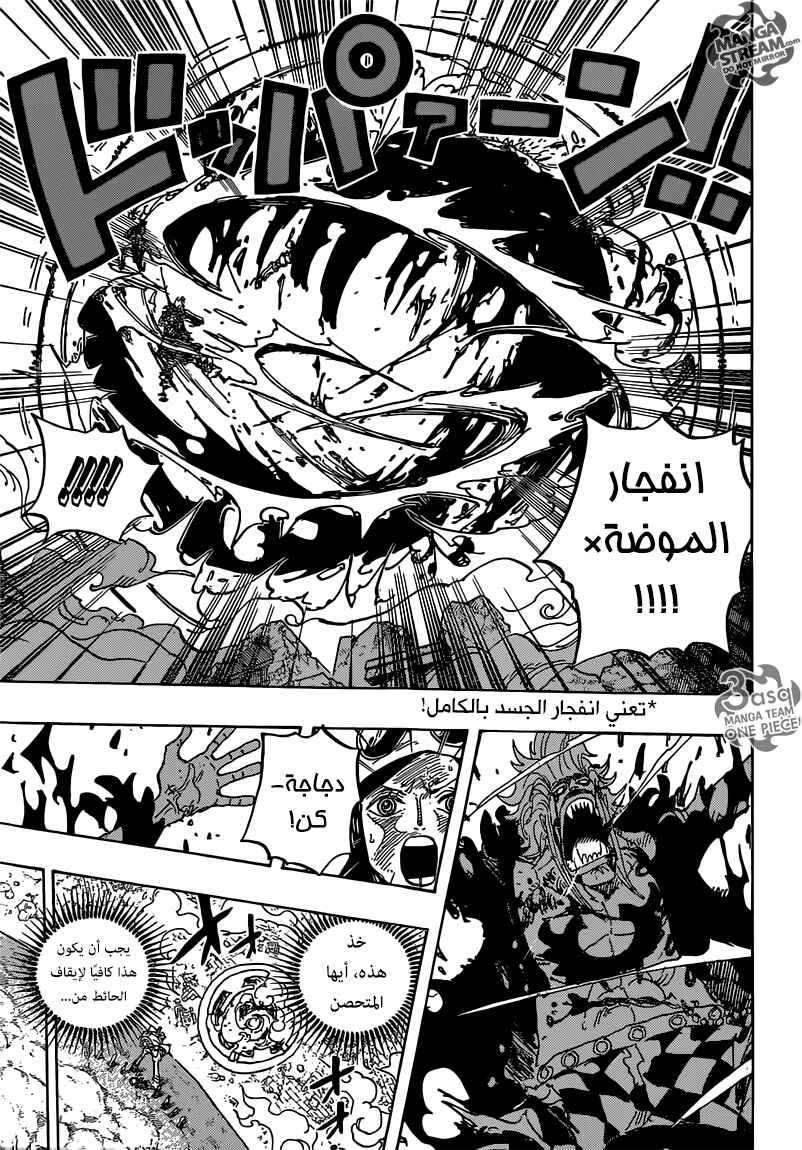 Chapter 773 - Page 13