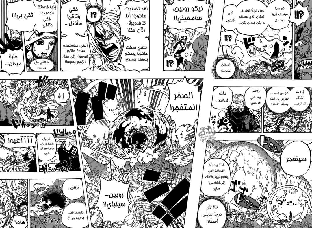 Chapter 773 - Page 14