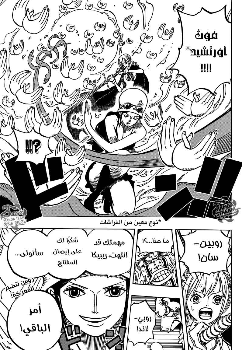 Chapter 773 - Page 17