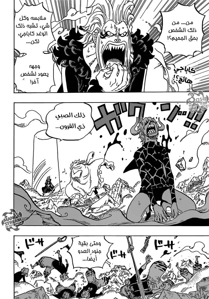 Chapter 773 - Page 2