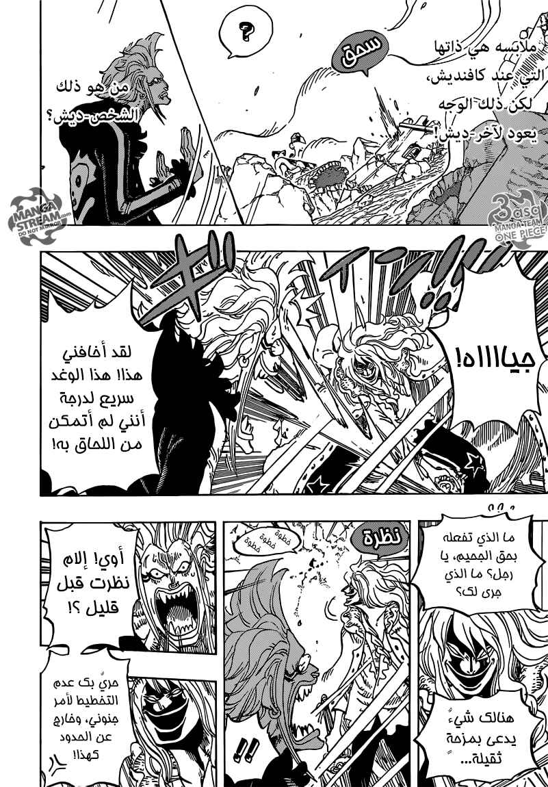 Chapter 773 - Page 4