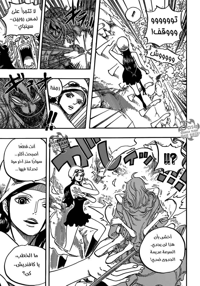 Chapter 773 - Page 5
