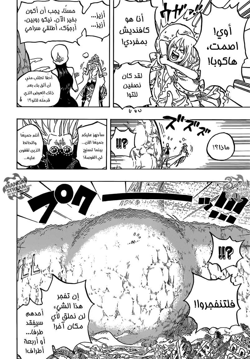 Chapter 773 - Page 8