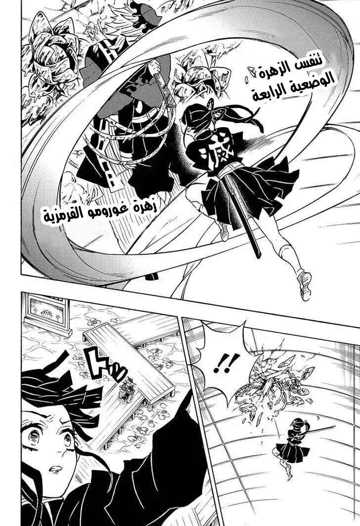 Chapter 143 - Page 14
