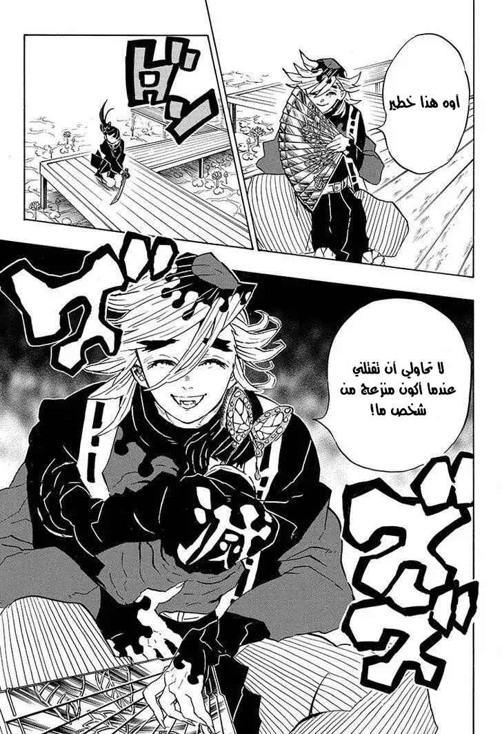Chapter 143 - Page 15