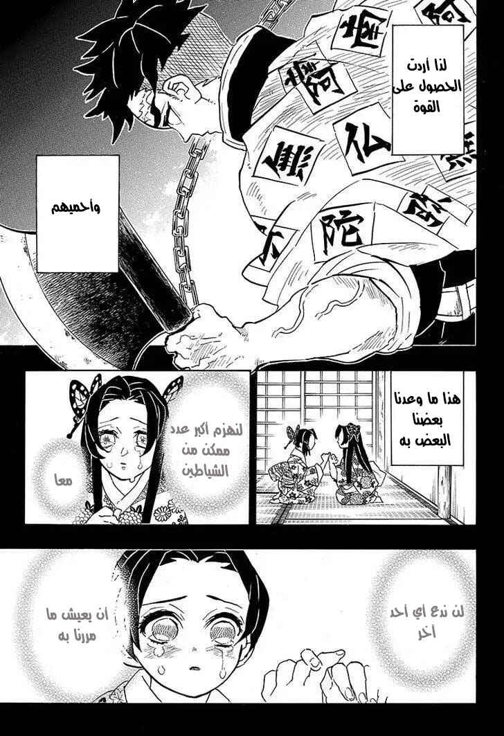 Chapter 143 - Page 3