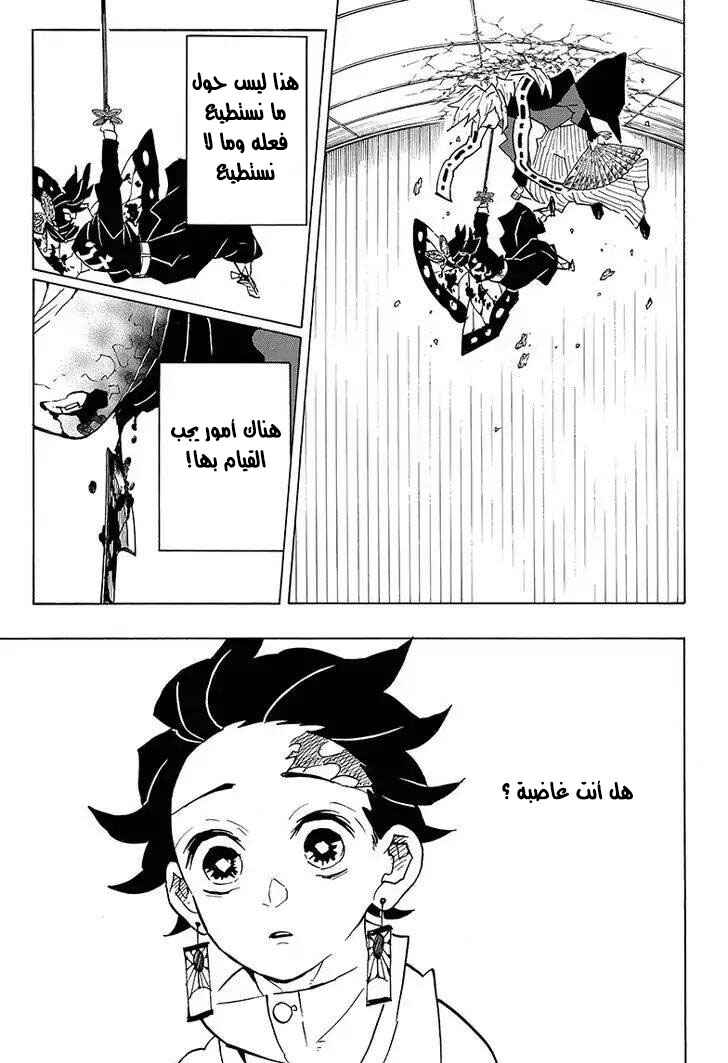 Chapter 143 - Page 5