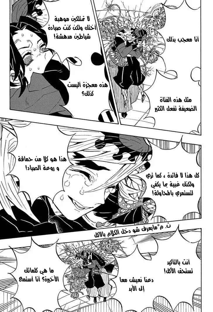 Chapter 143 - Page 9