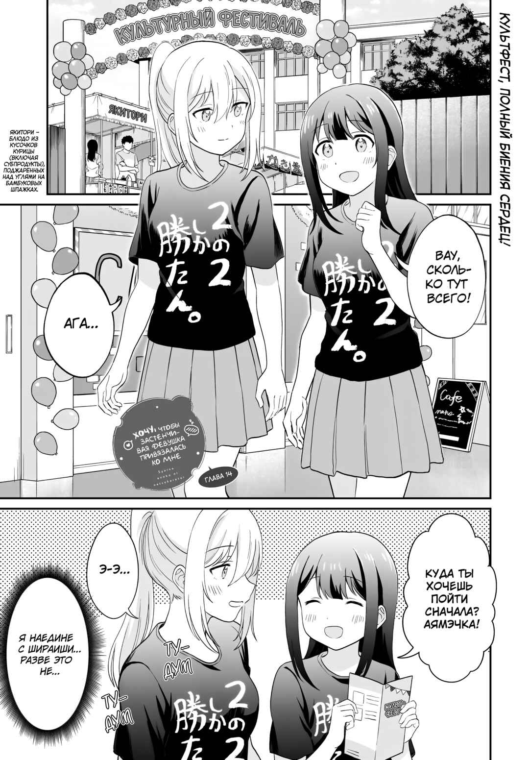 Chapter 14 - Page 1