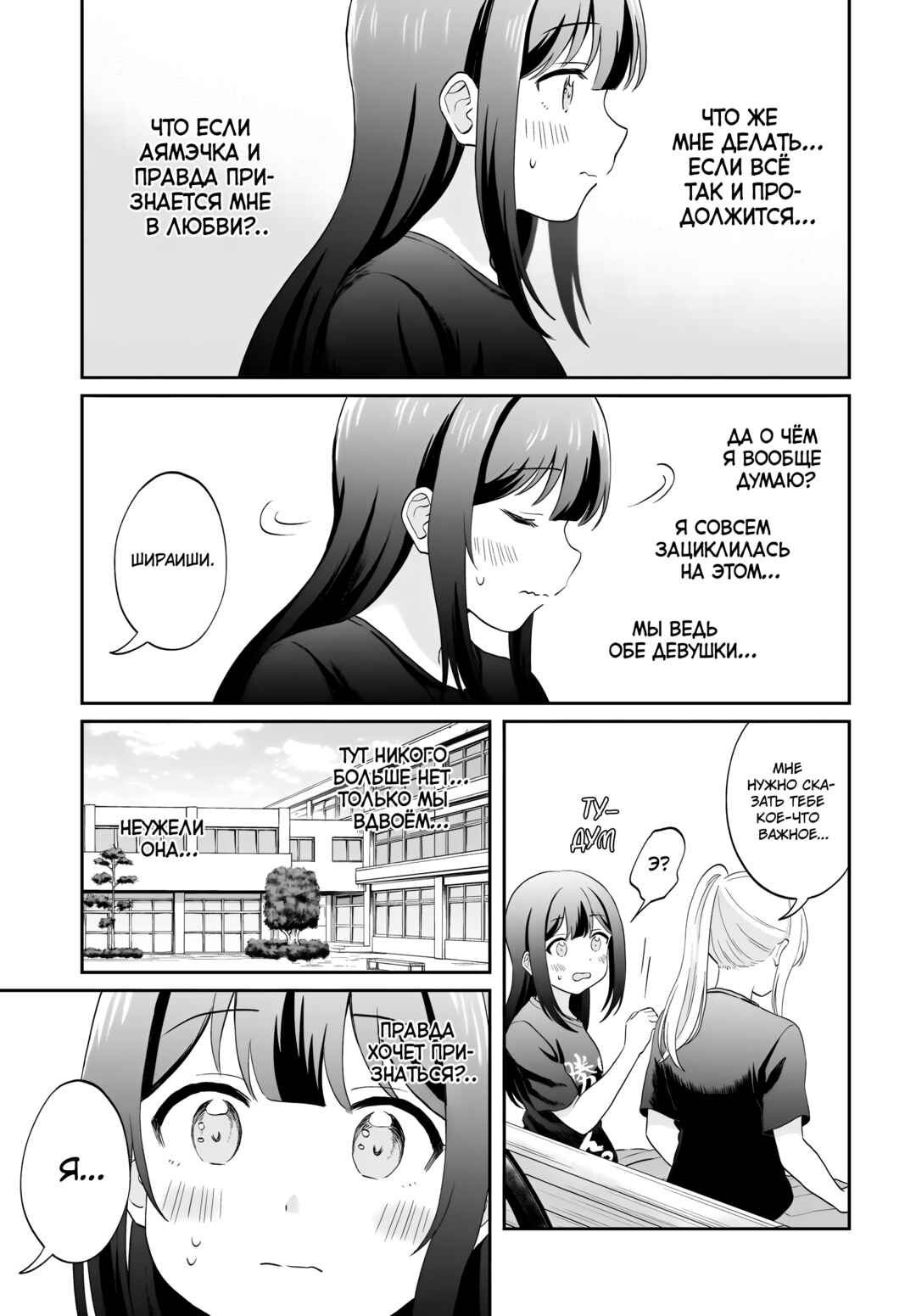 Chapter 14 - Page 13