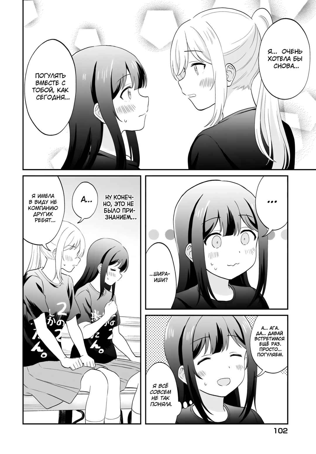 Chapter 14 - Page 14