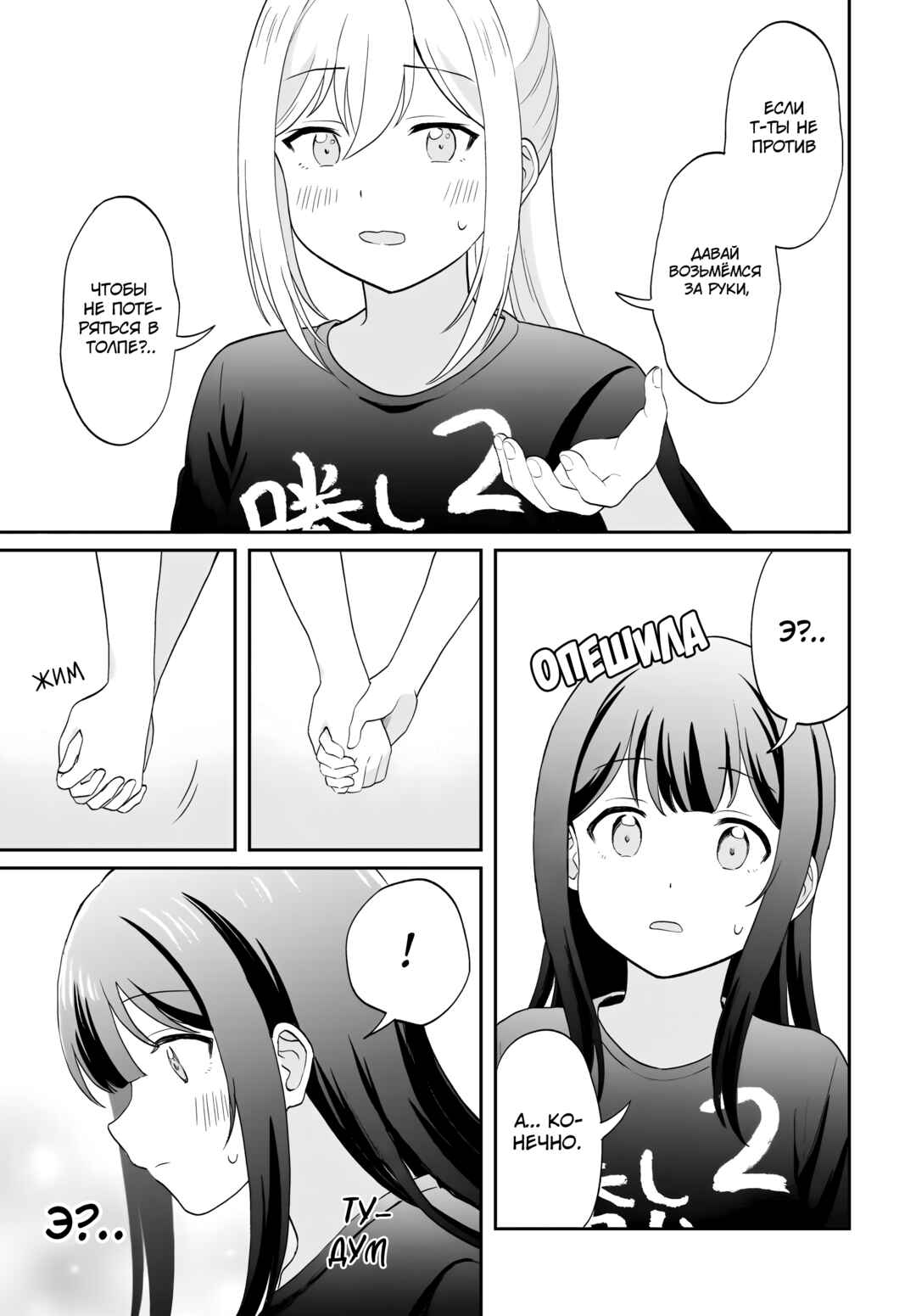 Chapter 14 - Page 9