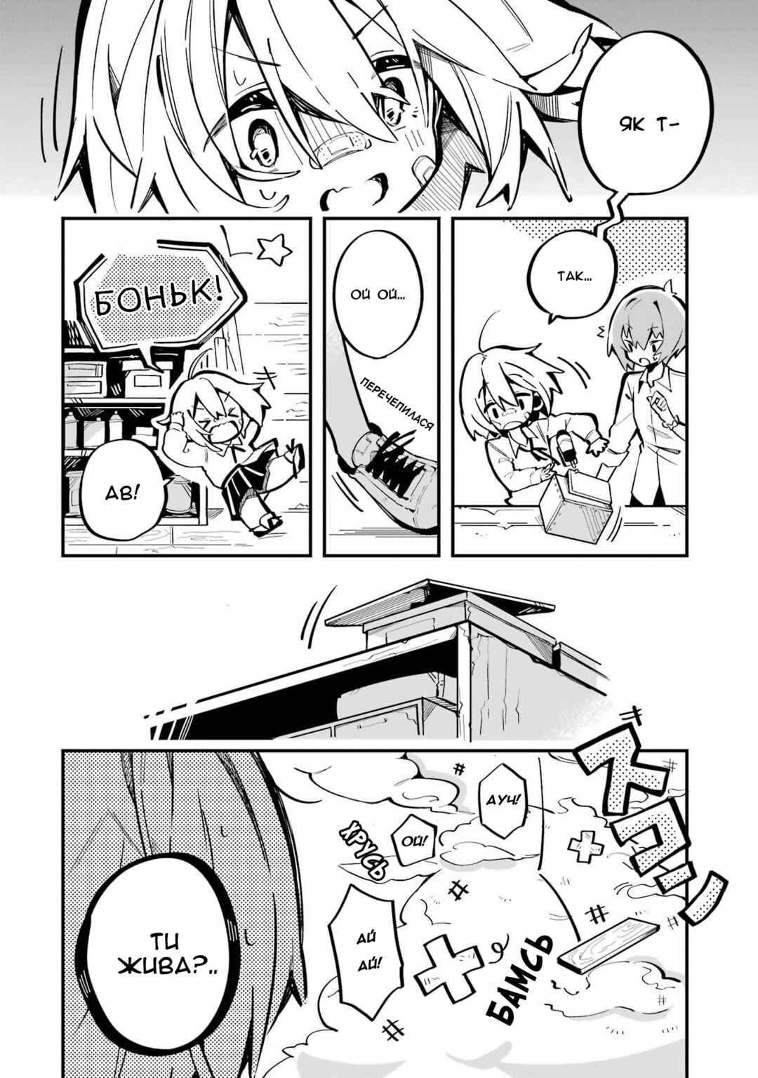 Chapter 2 - Page 14