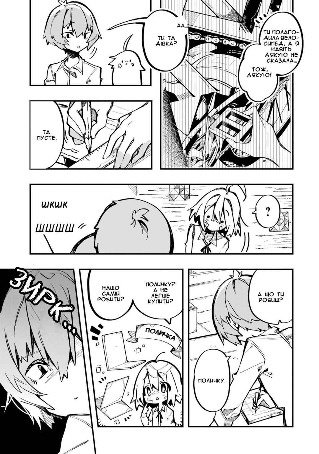 Chapter 2 - Page 5