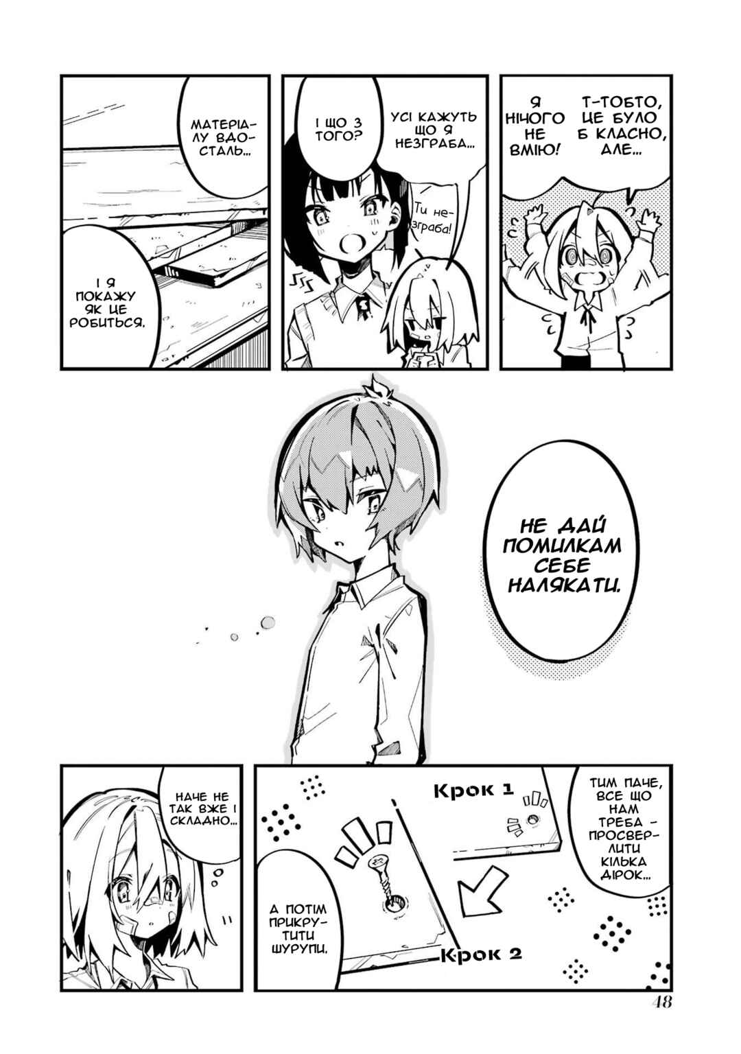 Chapter 2 - Page 8
