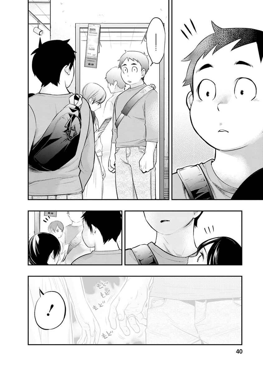 Chapter 9 - Page 17