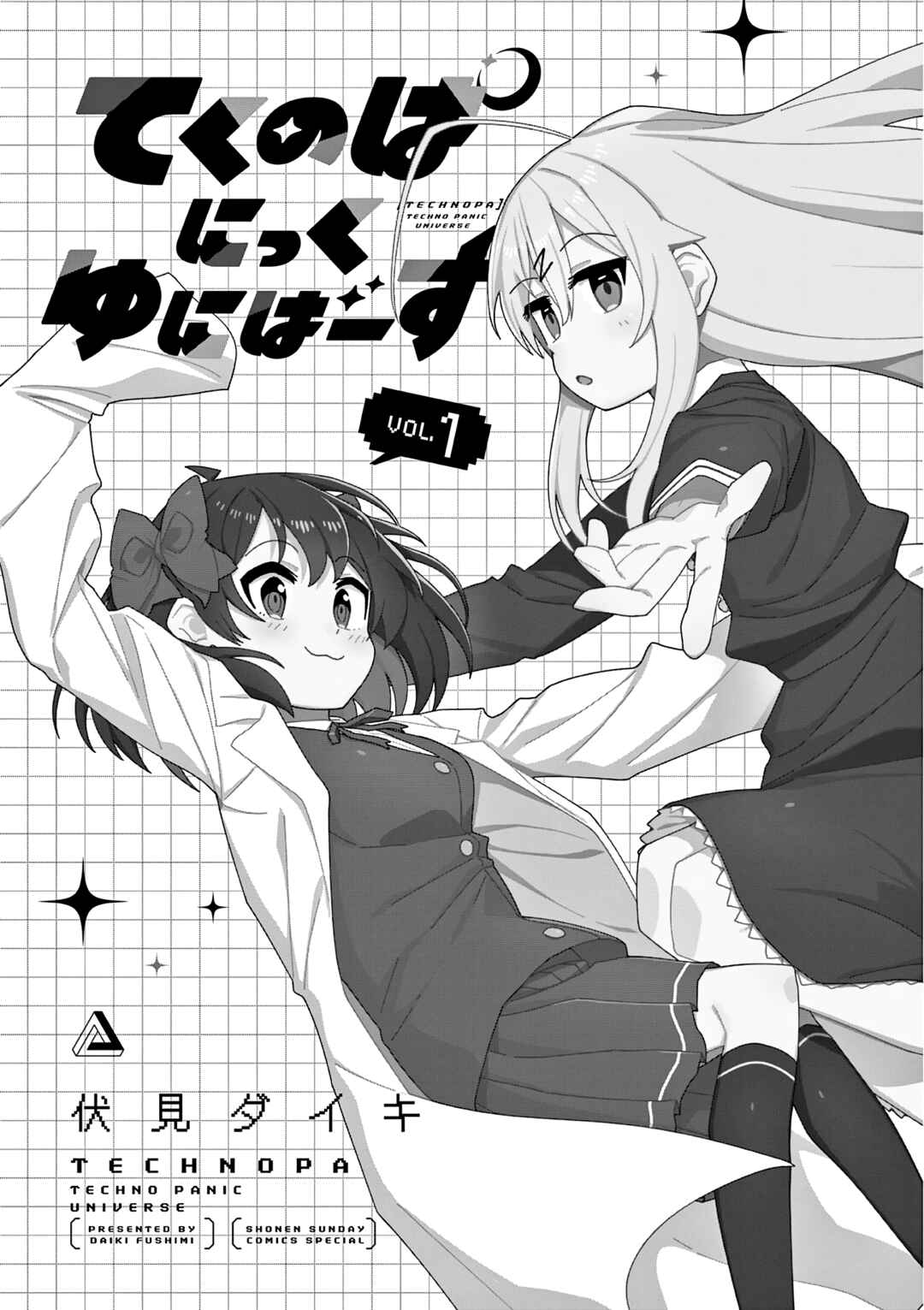 Chapter 1 - Page 2