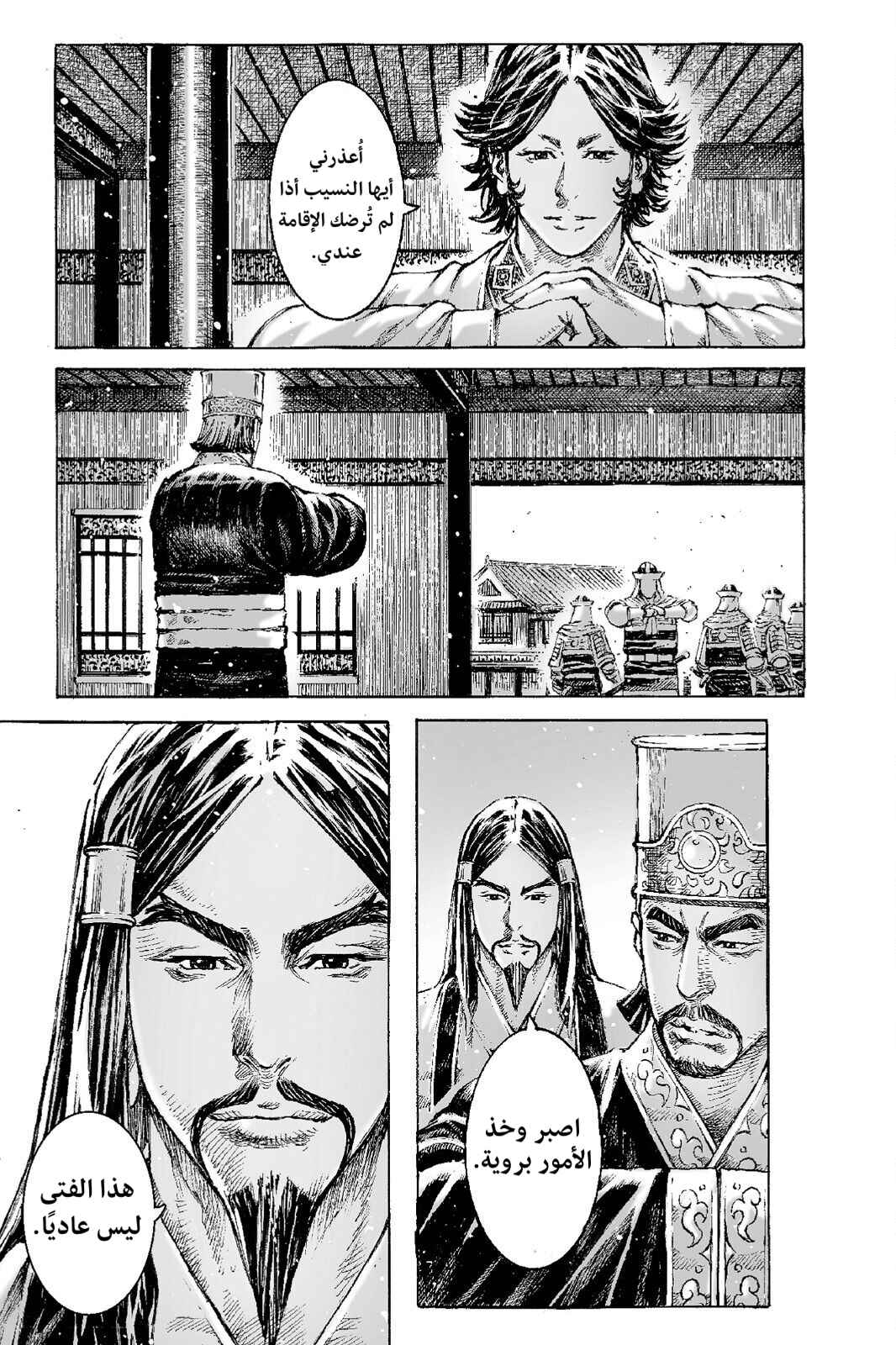 Chapter 507 - Page 10