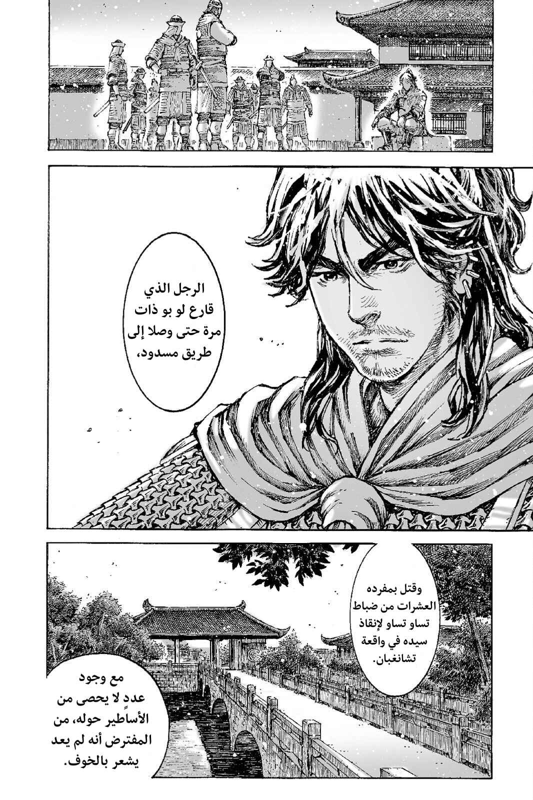 Chapter 507 - Page 13