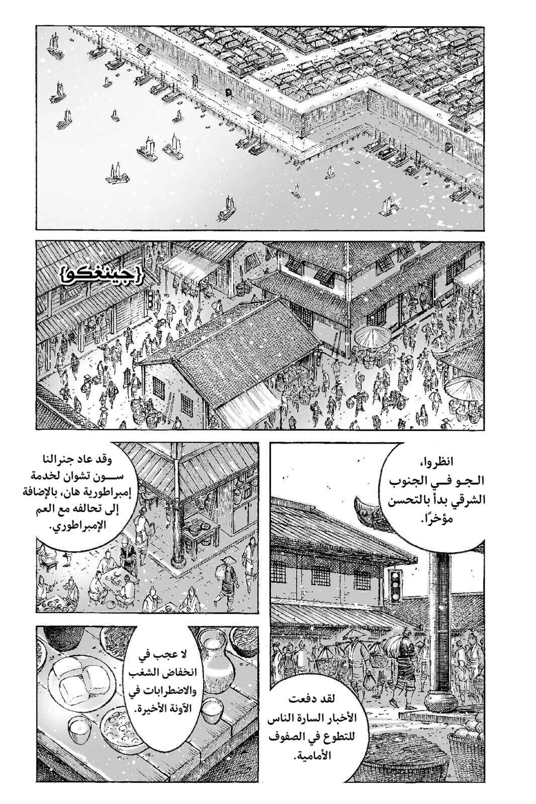 Chapter 507 - Page 2