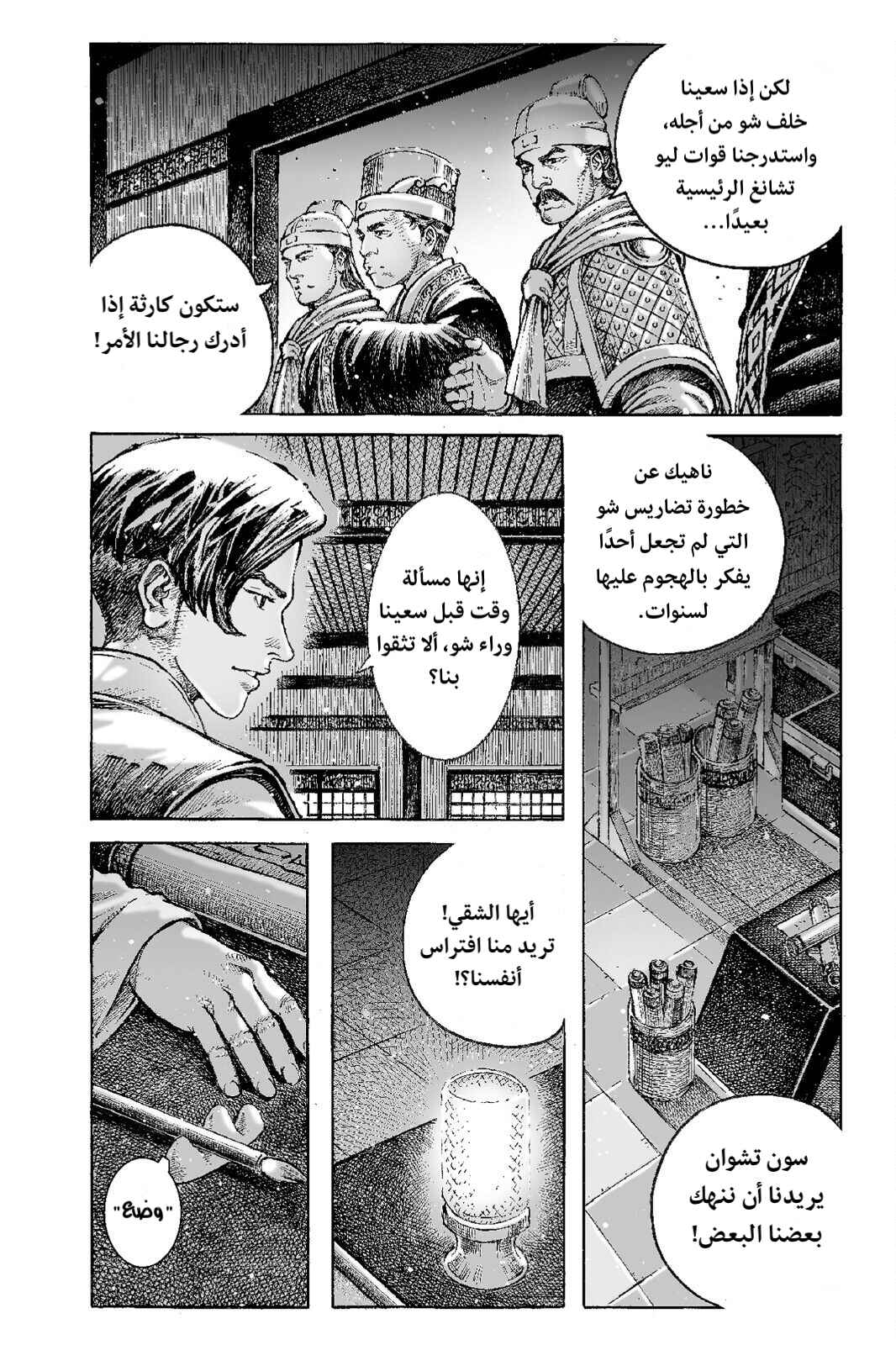 Chapter 507 - Page 21
