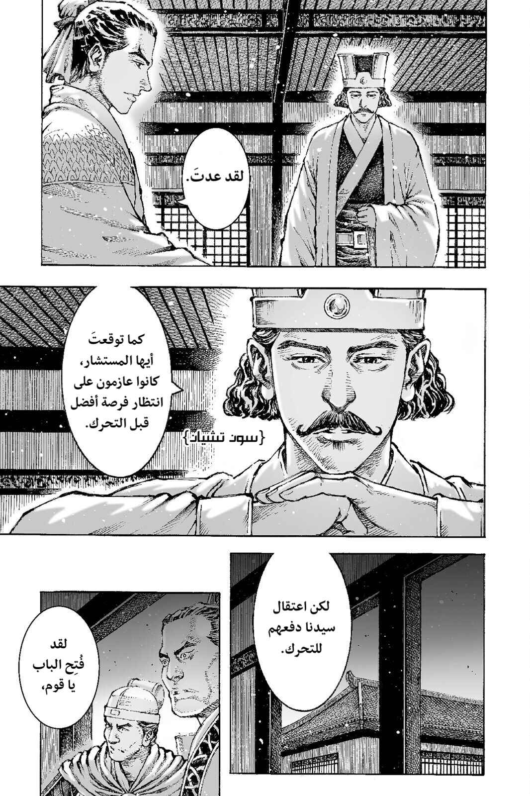 Chapter 507 - Page 22