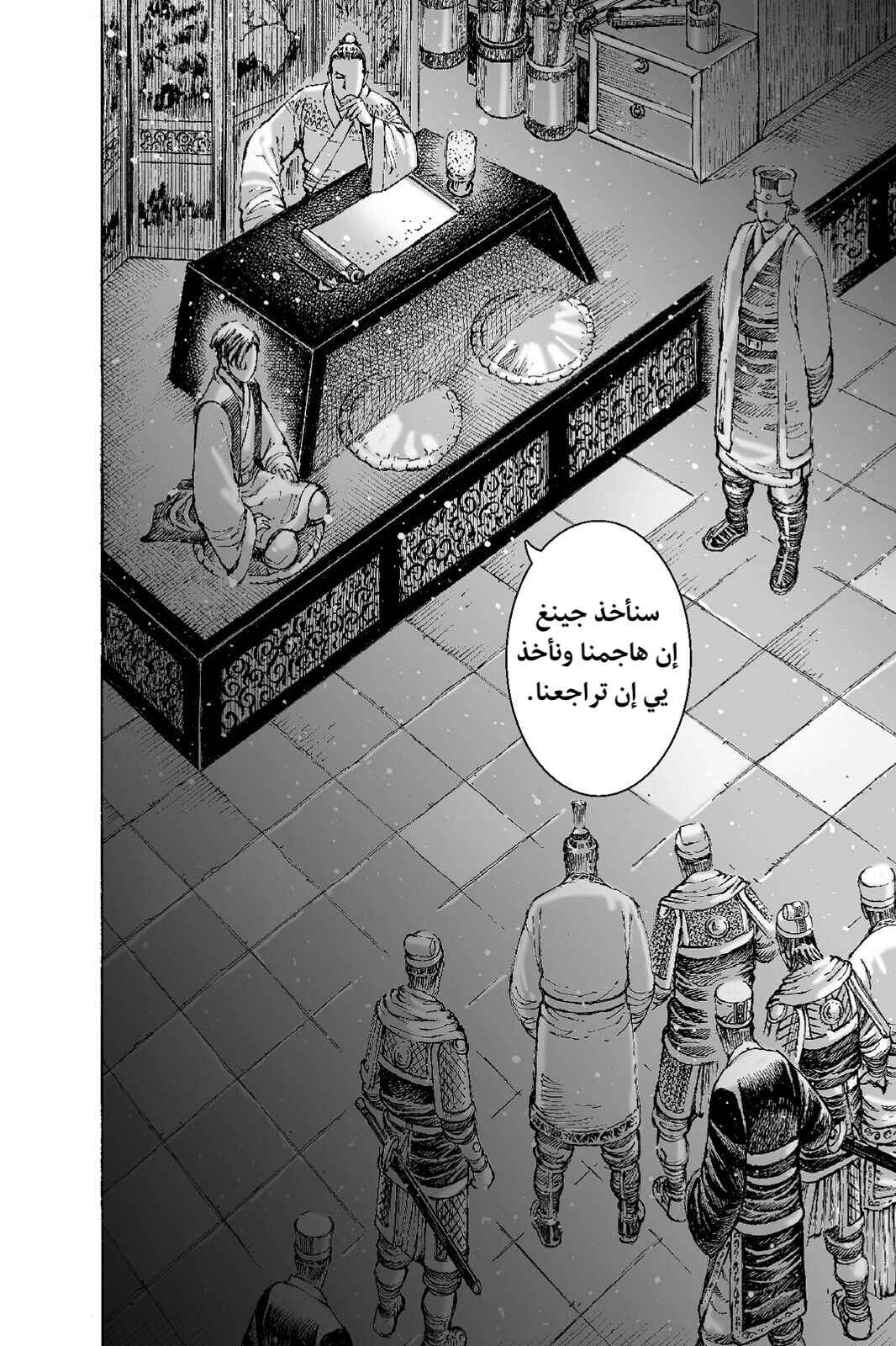 Chapter 507 - Page 25