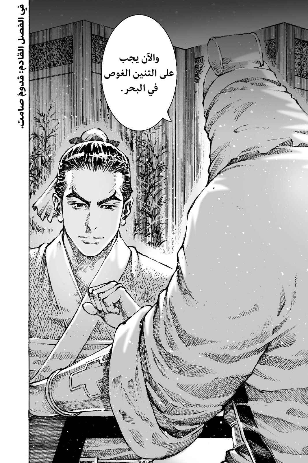 Chapter 507 - Page 29