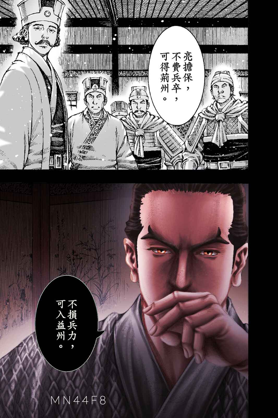 Chapter 507 - Page 31