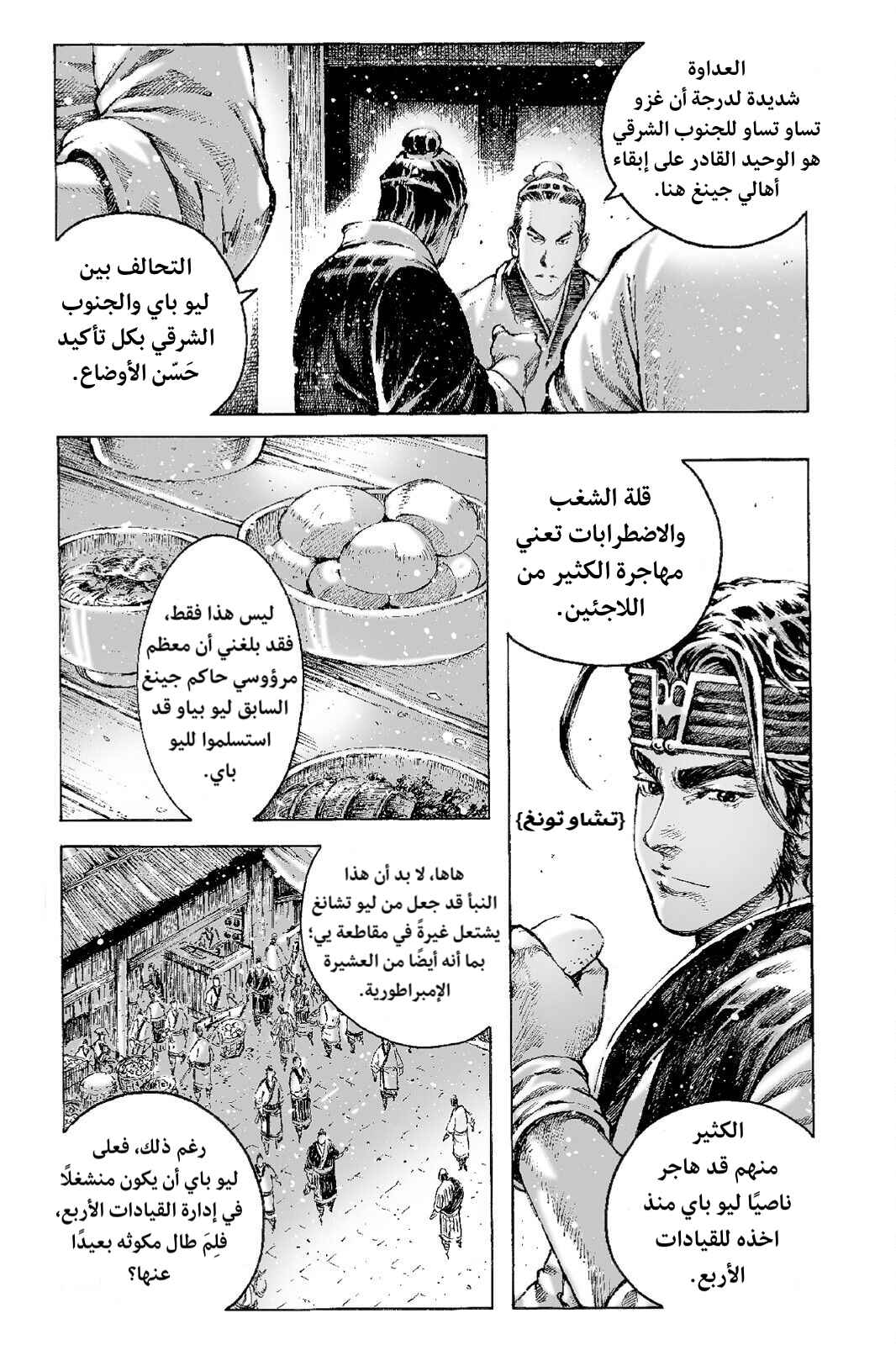Chapter 507 - Page 4