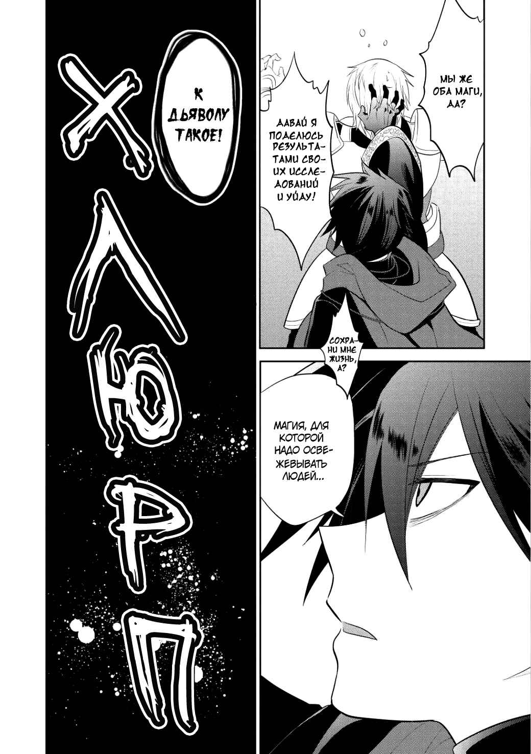 Chapter 1 - Page 11