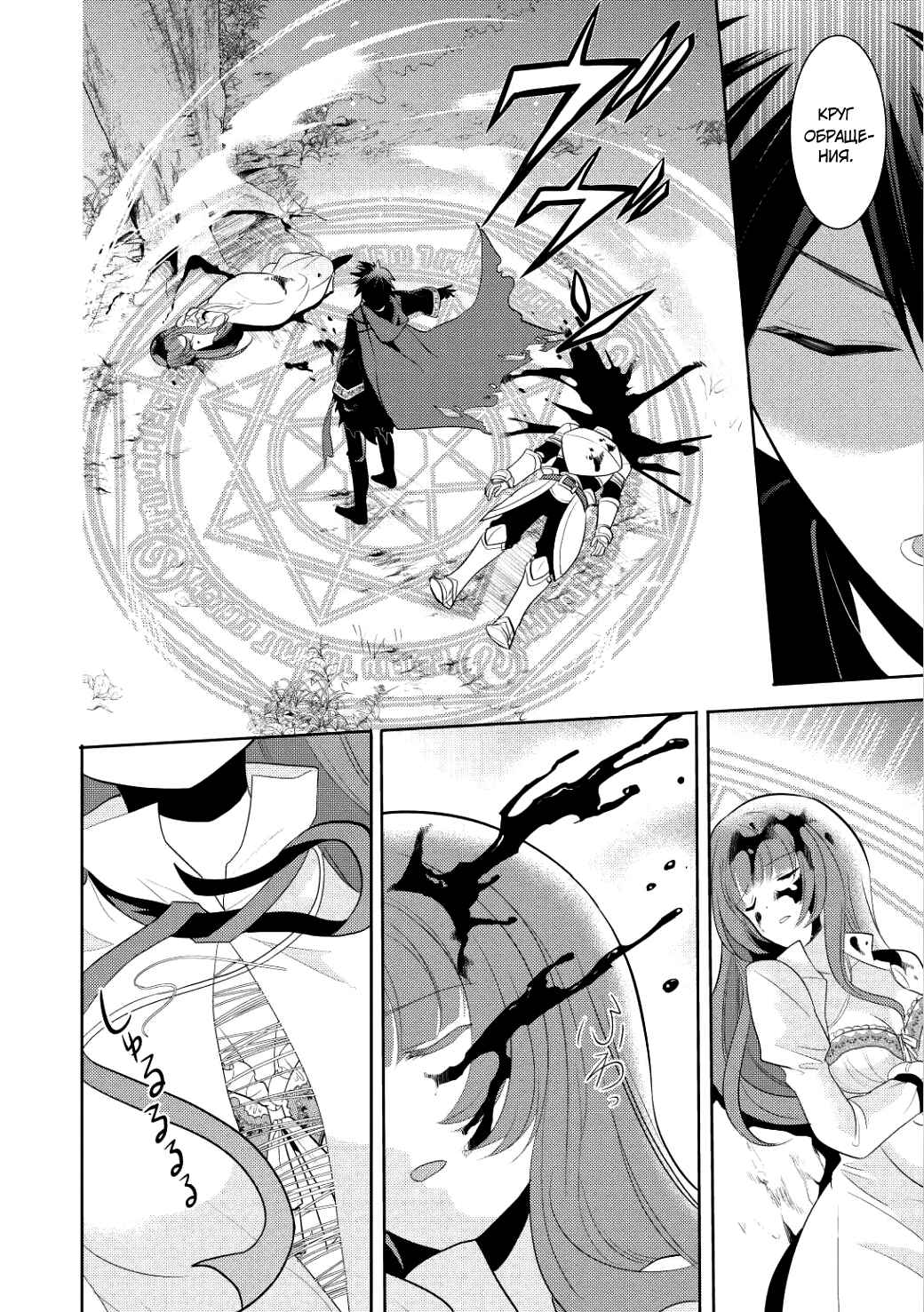 Chapter 1 - Page 13