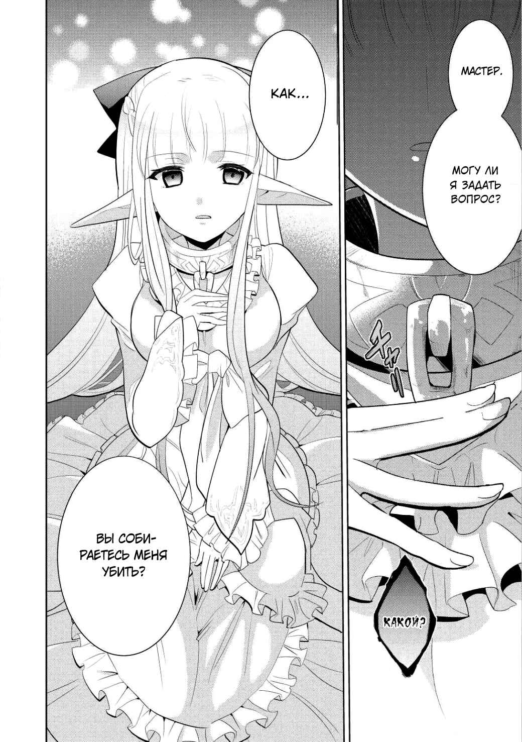 Chapter 1 - Page 2