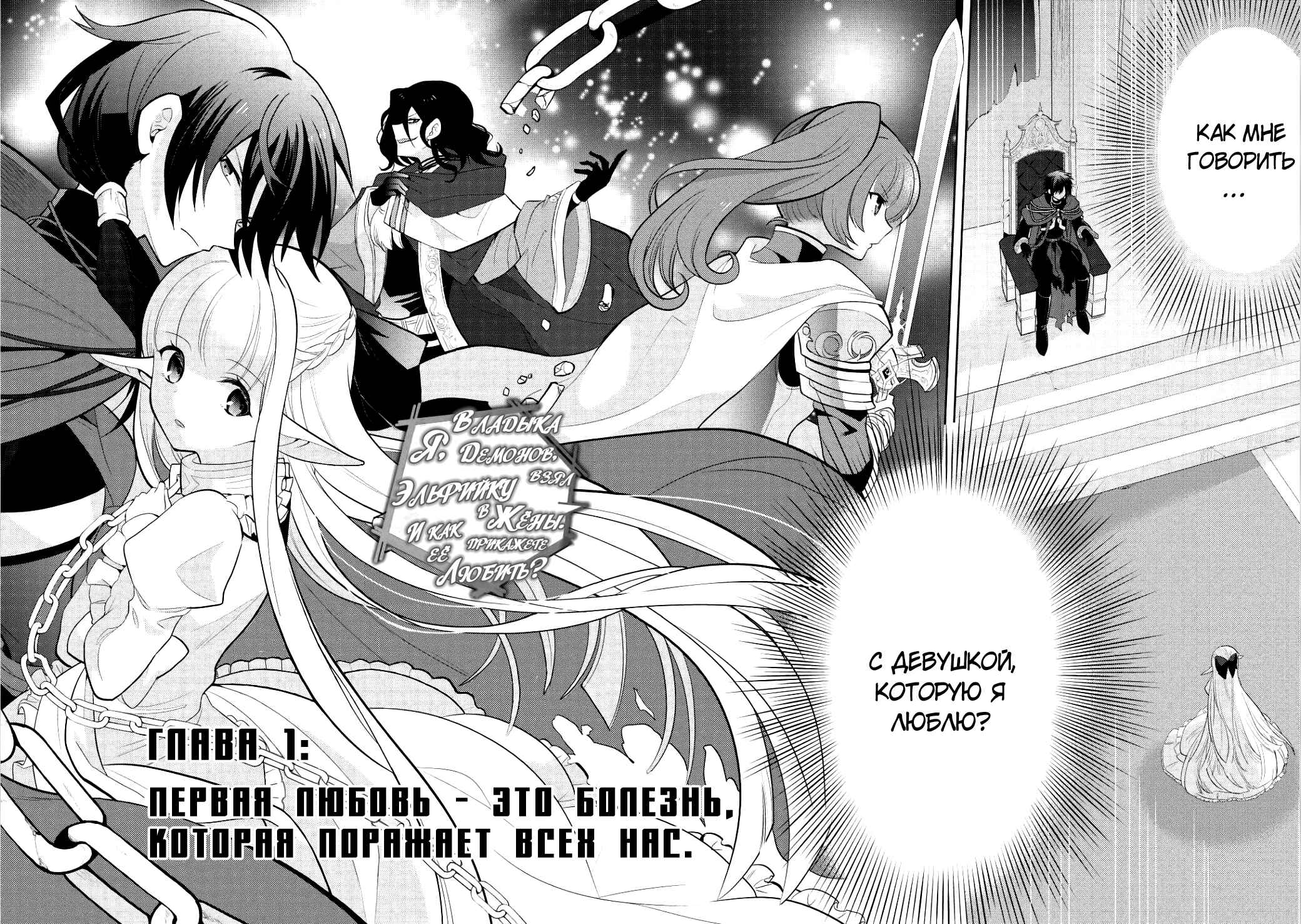 Chapter 1 - Page 4