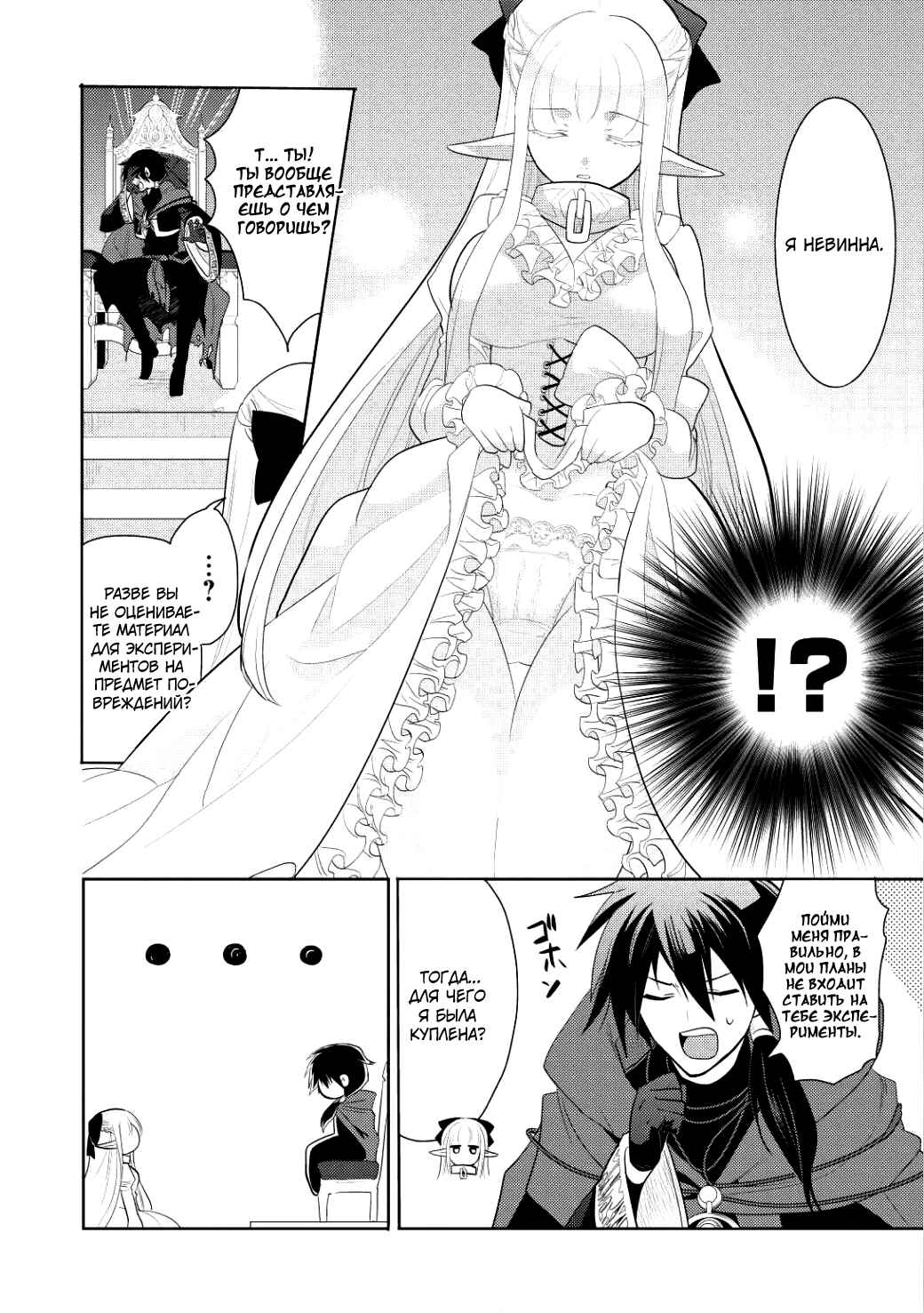 Chapter 1 - Page 44