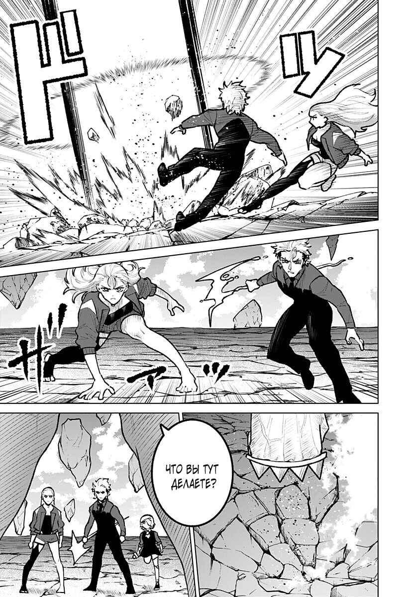 Chapter 29 - Page 5