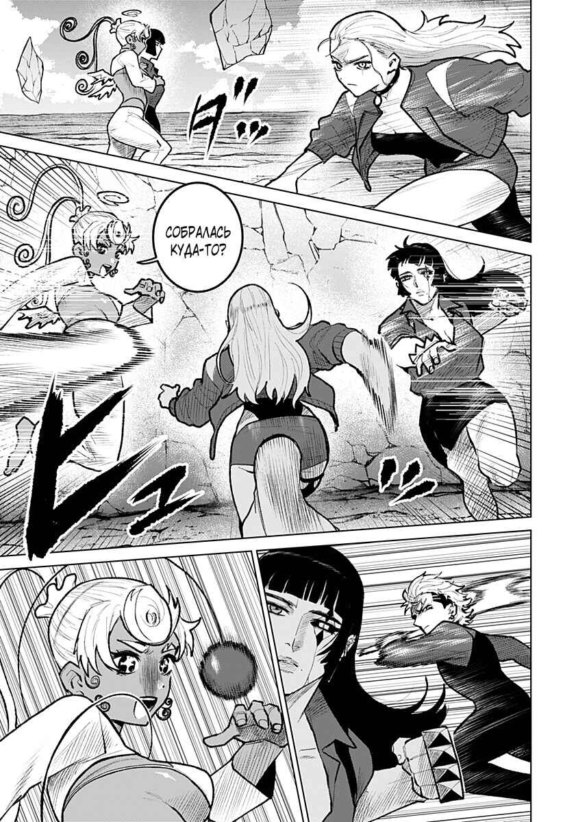 Chapter 29 - Page 7