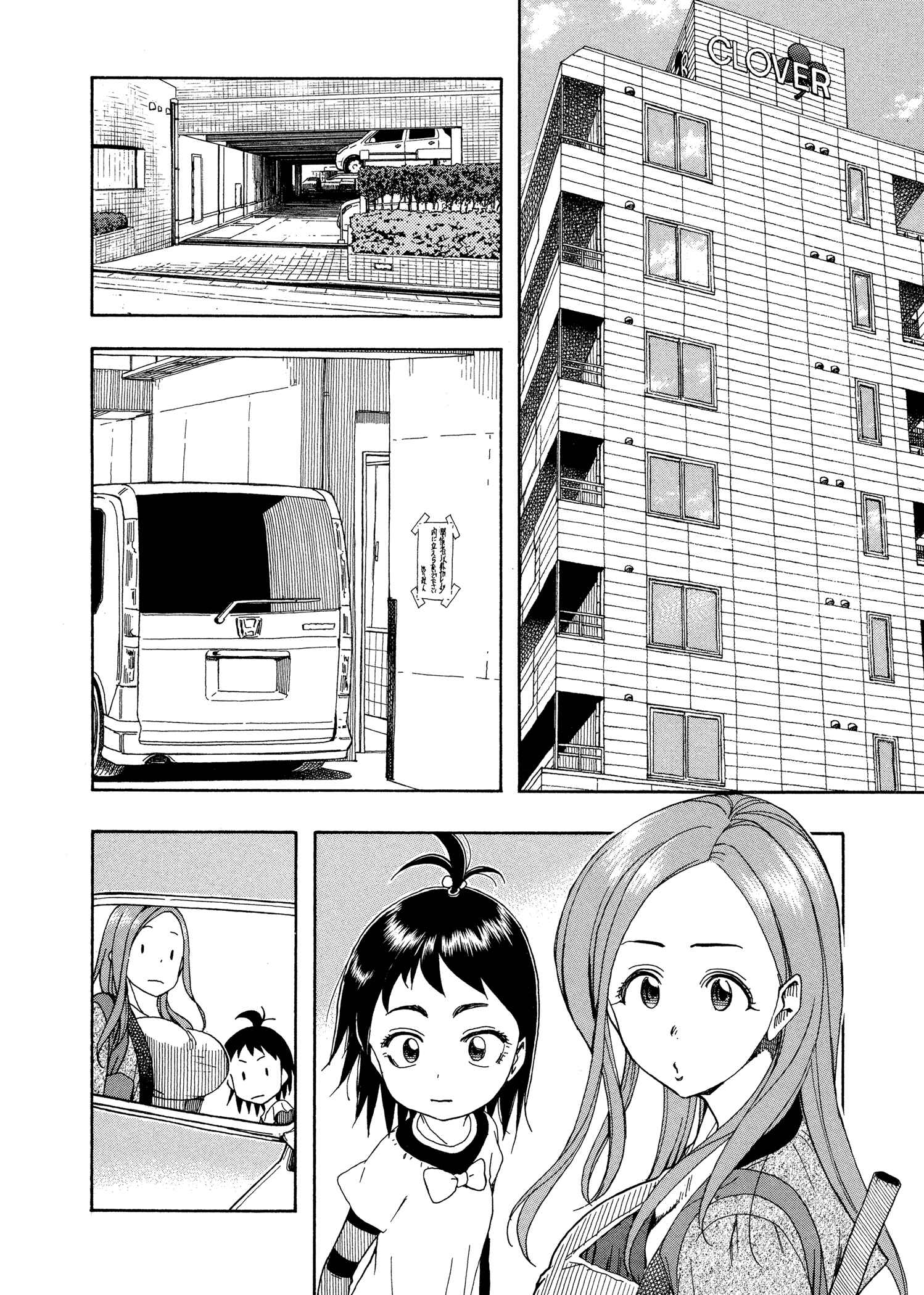 Chapter 23 - Page 2