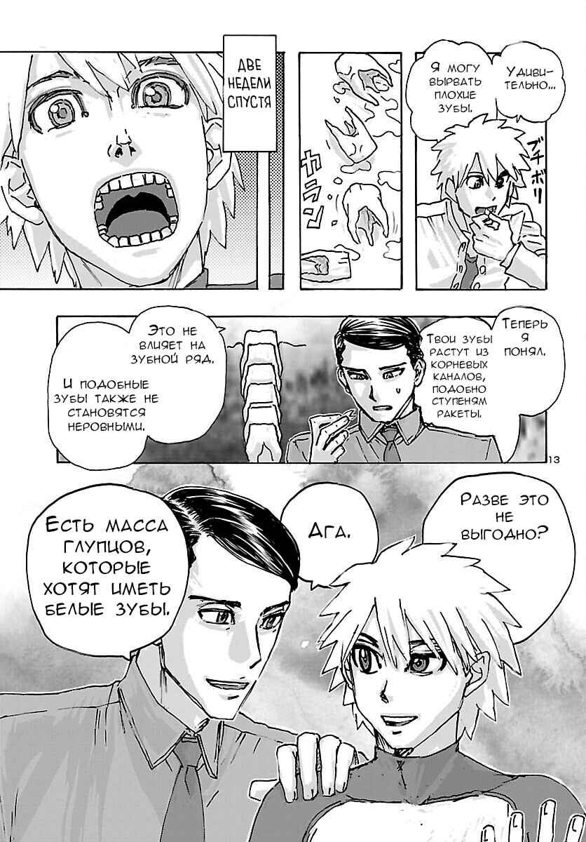 Chapter 39 - Page 13