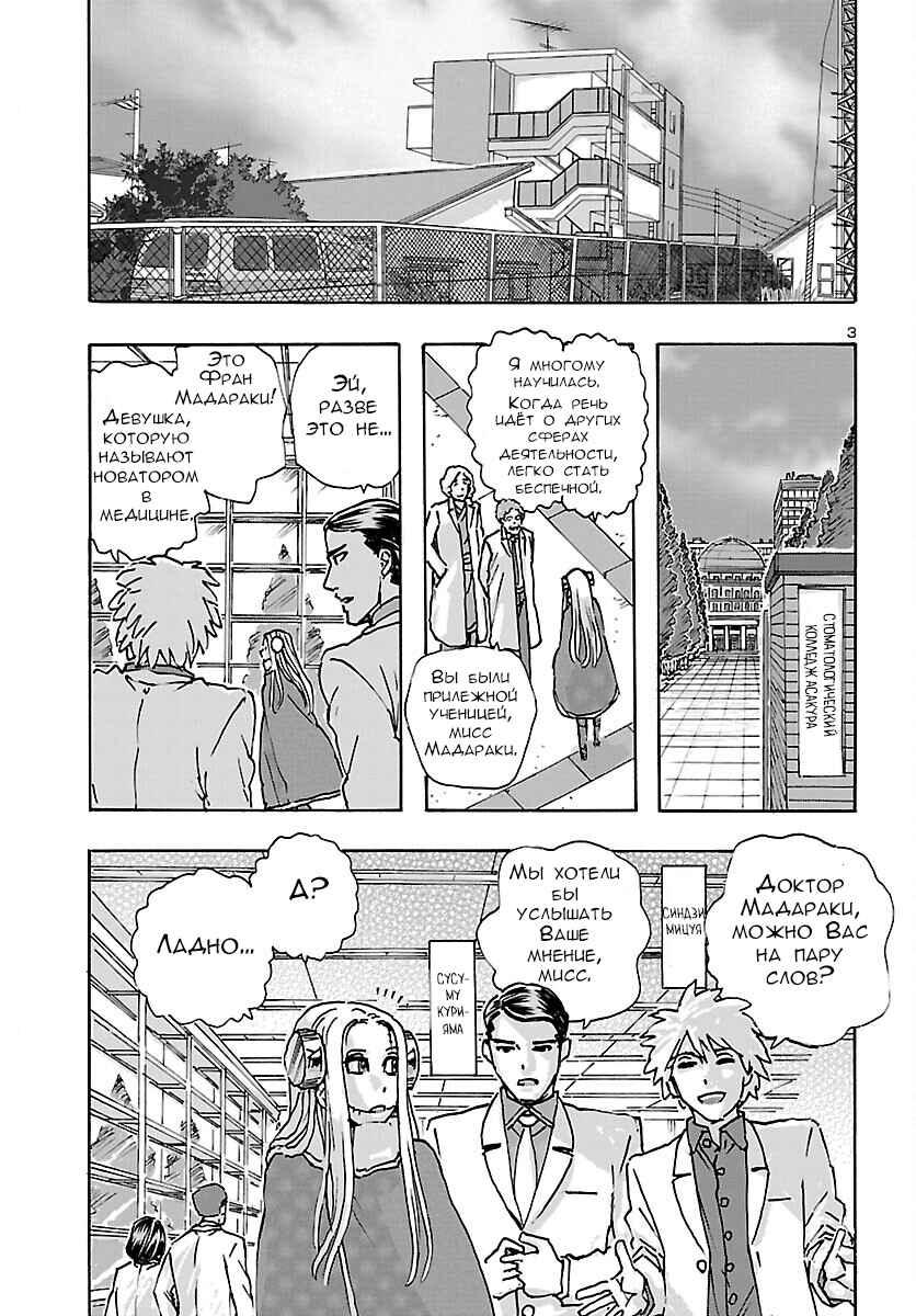 Chapter 39 - Page 3