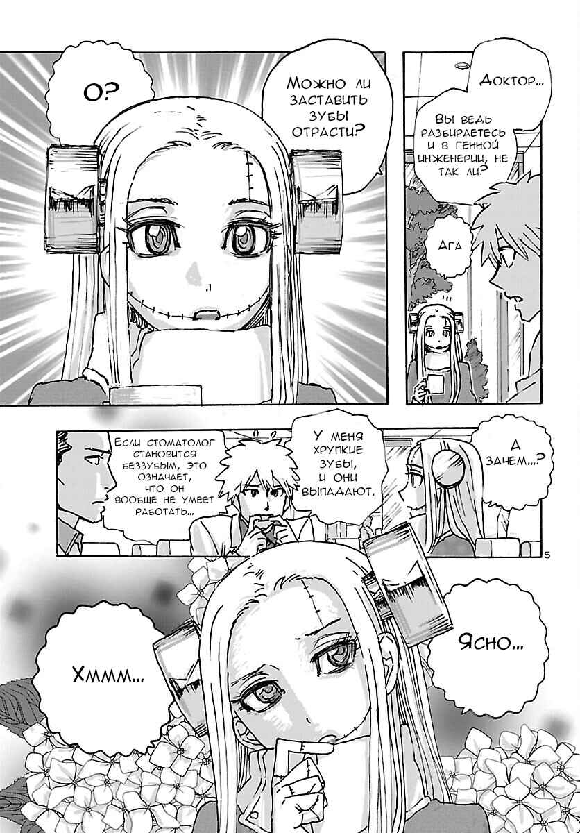 Chapter 39 - Page 5