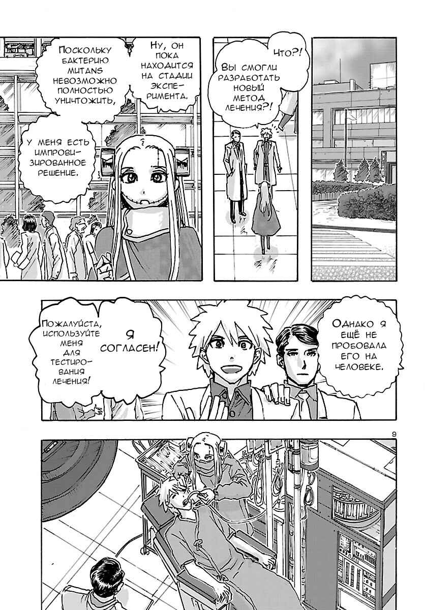 Chapter 39 - Page 9