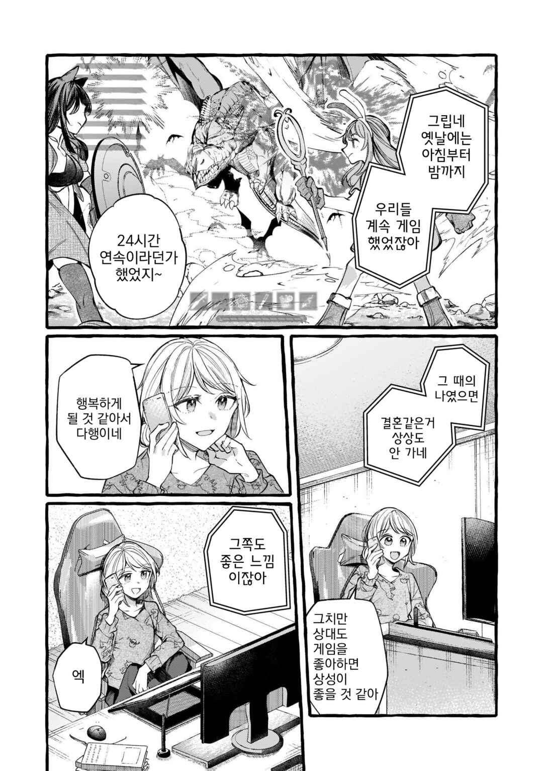Chapter 121 - Page 3
