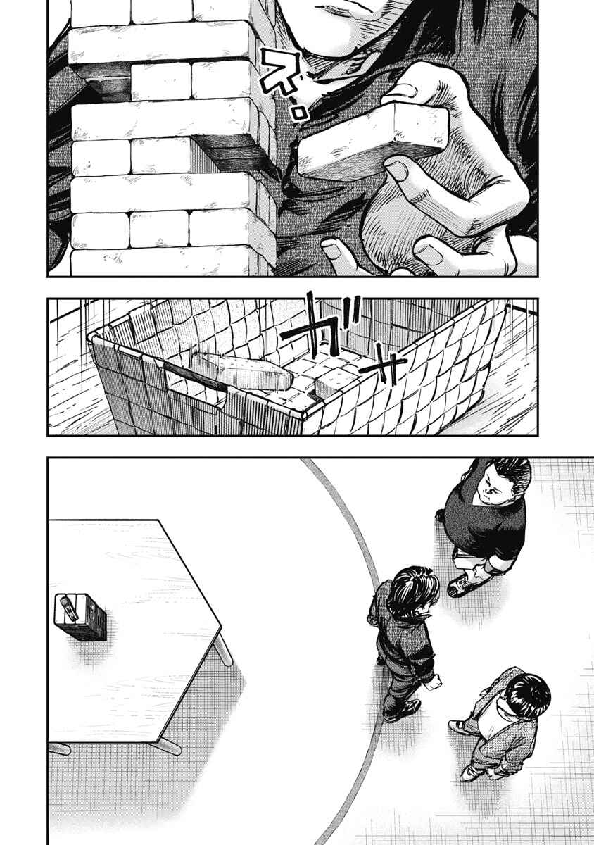 Chapter 29 - Page 4
